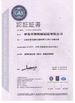 中国 Qingdao Huasu Machinery Fabrication Co,. Ltd. 認証