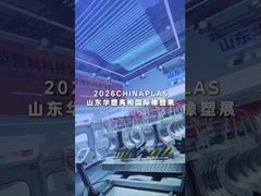 チャイナプラス上海 2026 | Huasuプラスチック波形パイプ生産ラインショー