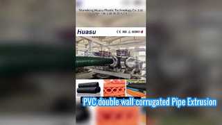 PVC二重壁パイプ押出ライン高出力