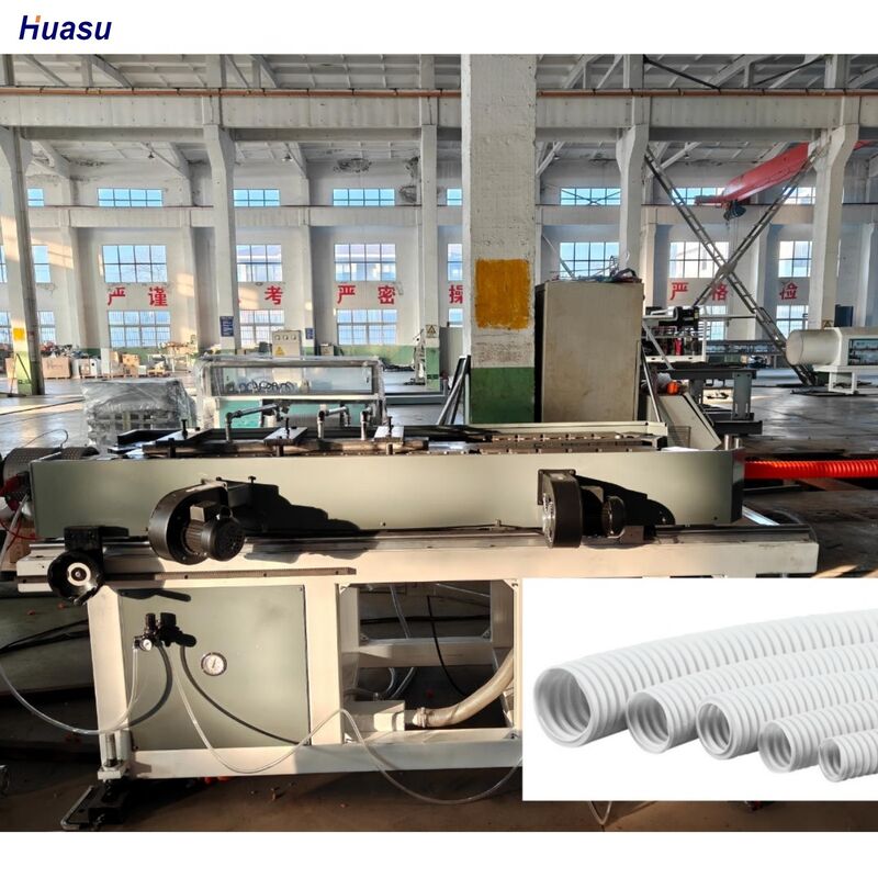 給水・下水システムで使用されるフレキシブルパイプ製造用のHDPEコルゲートパイプ製造ライン機械